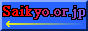 saikyo.or.jp Link_Img