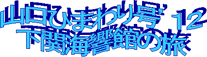 �R���Ђ܂�荆�f�P�Q
���֊C���ق̗�